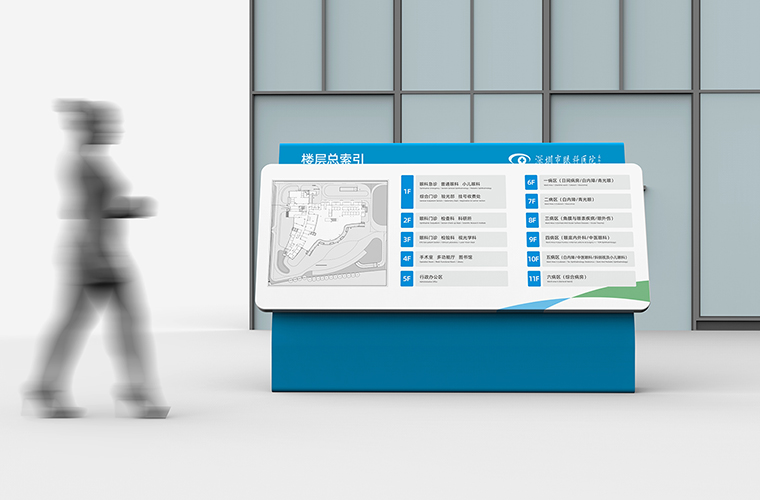 深圳市眼科醫院導視設計
